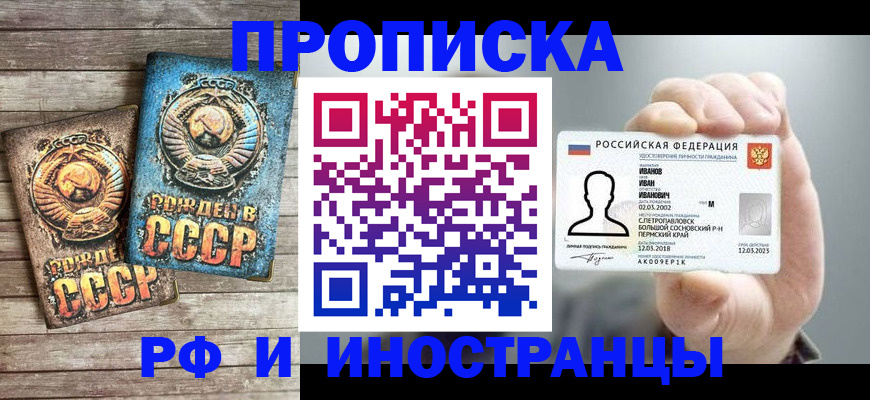 где прописаться в Алатыре