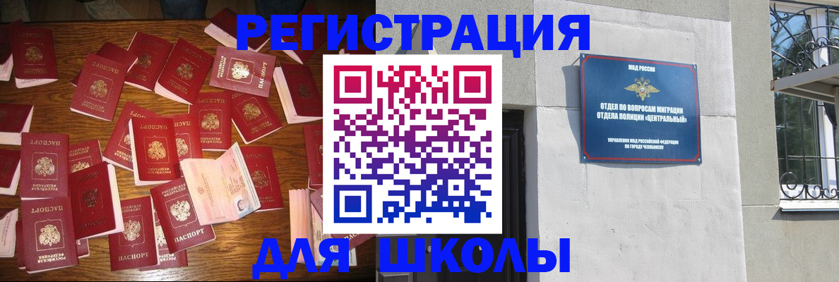 прописка иностранных граждан в Алатыре